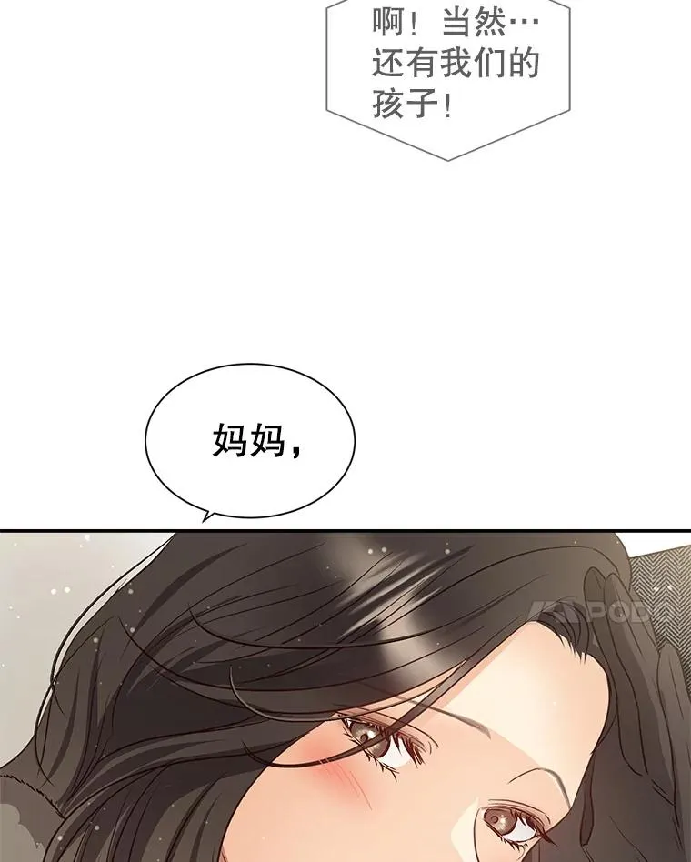外传5.故事的最后（完结） 第130页