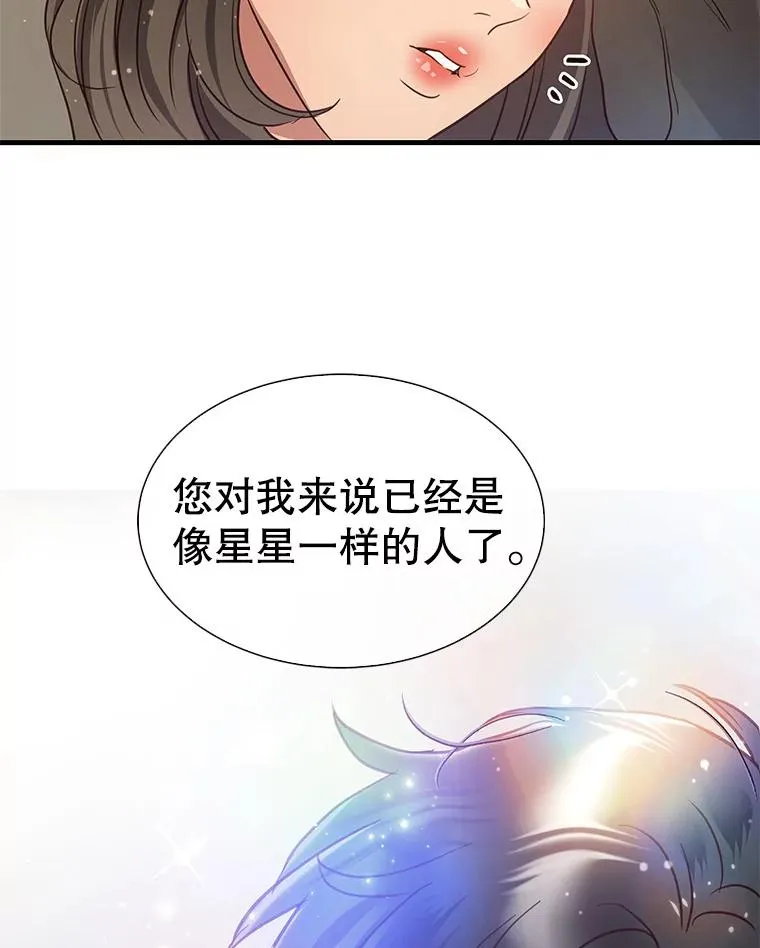 外传5.故事的最后（完结） 第131页