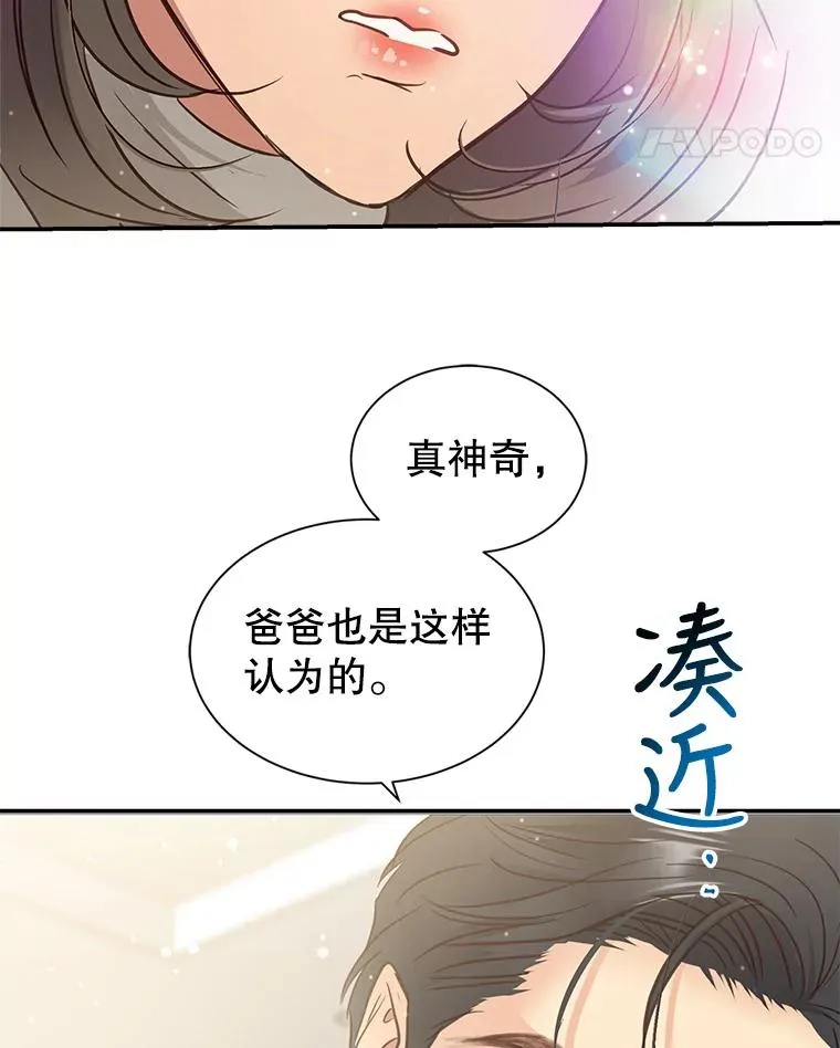 外传5.故事的最后（完结） 第134页