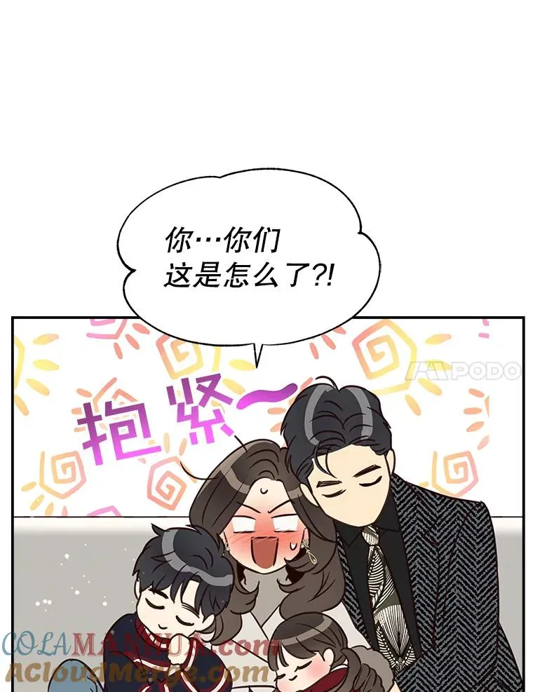 外传5.故事的最后（完结） 第137页