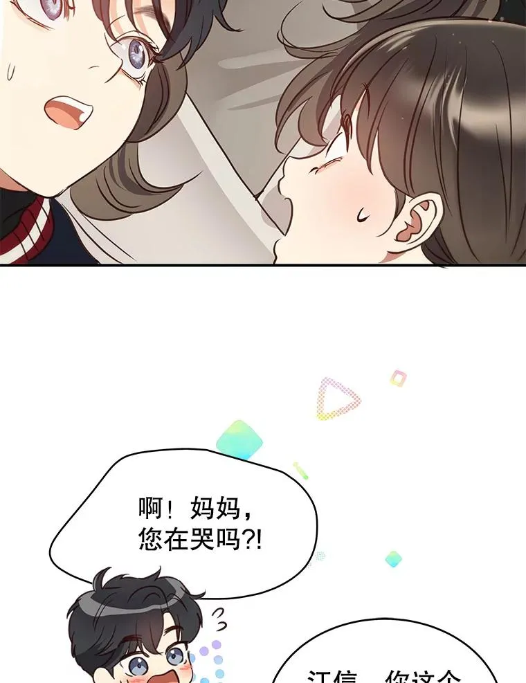 外传5.故事的最后（完结） 第139页