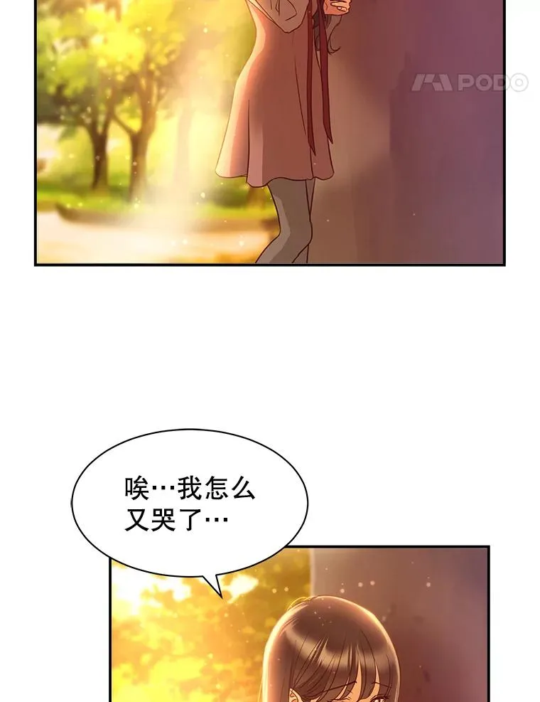 外传5.故事的最后（完结） 第144页