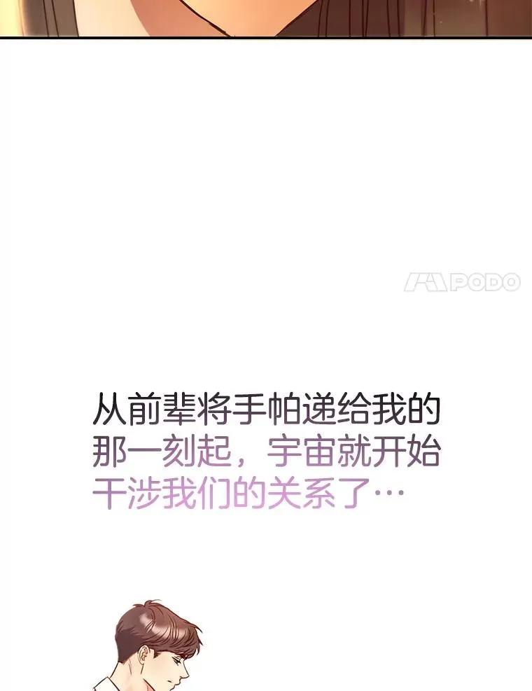 外传5.故事的最后（完结） 第147页