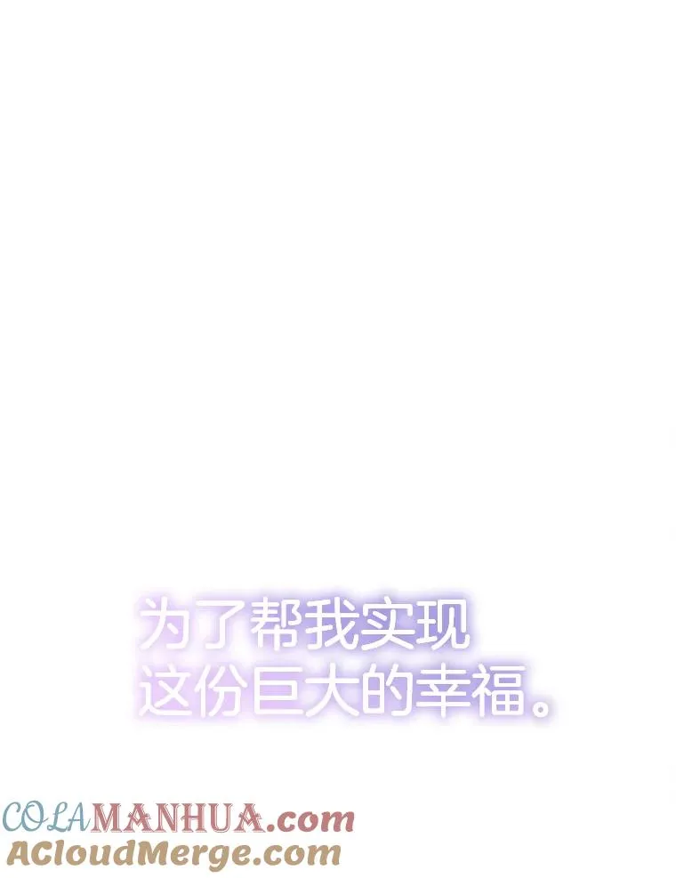 外传5.故事的最后（完结） 第149页