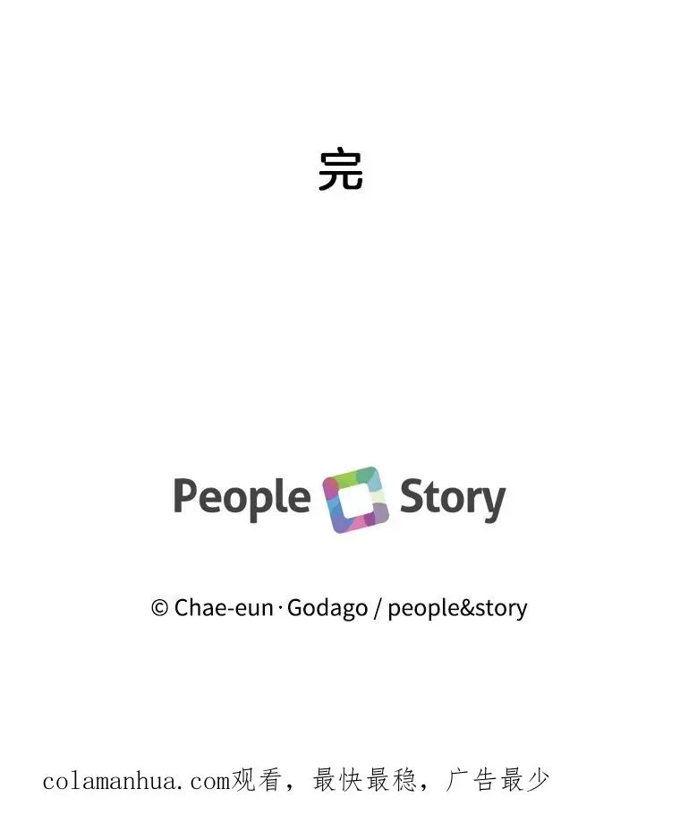外传5.故事的最后（完结） 第167页