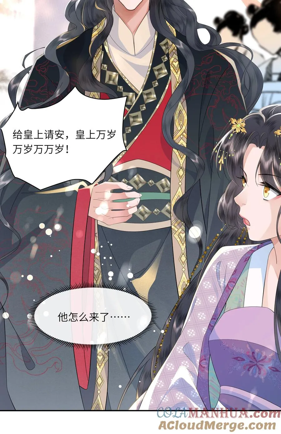 06 初次承欢？ 第23页