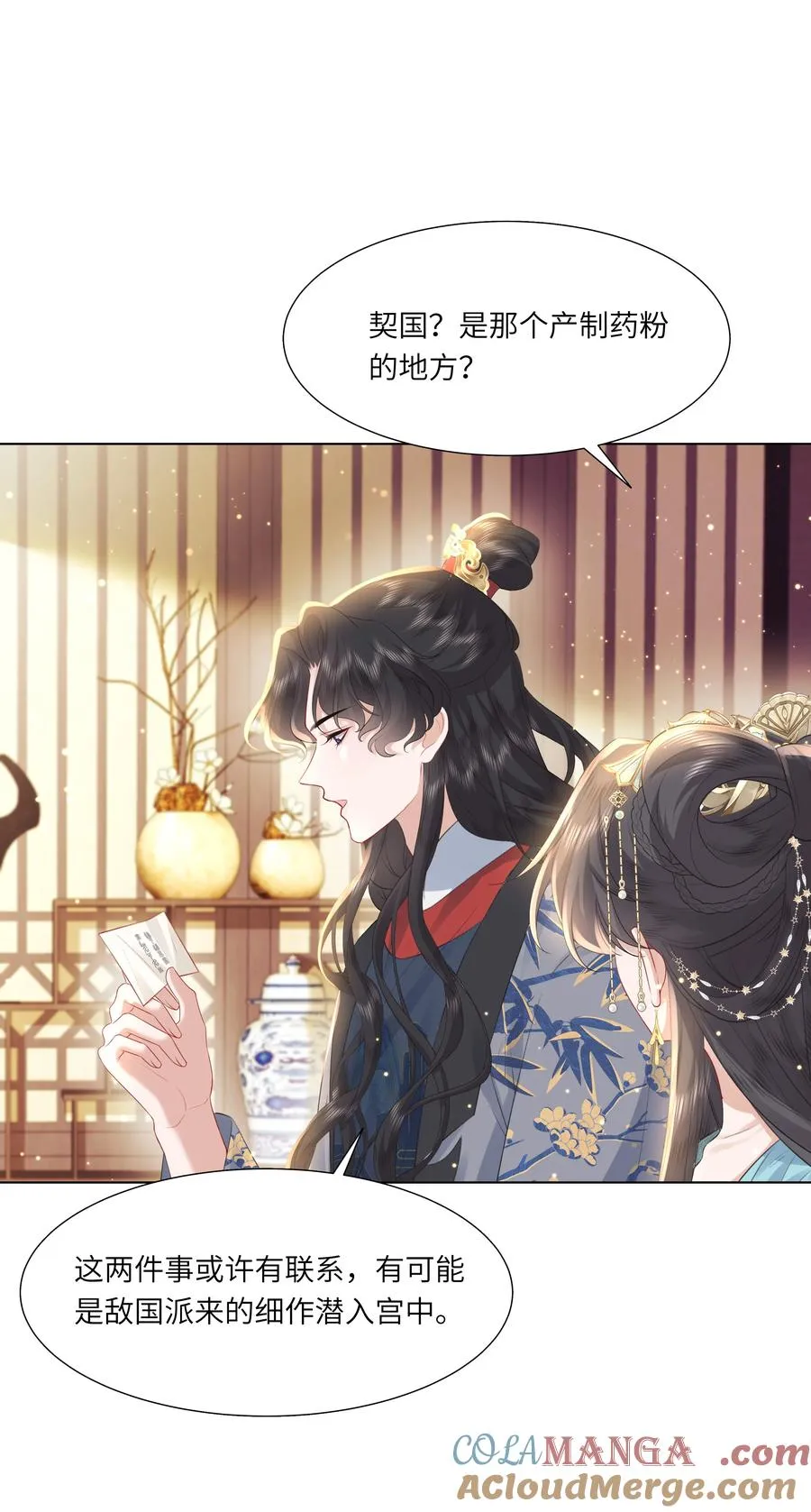 16 还不为朕更衣？ 第5页