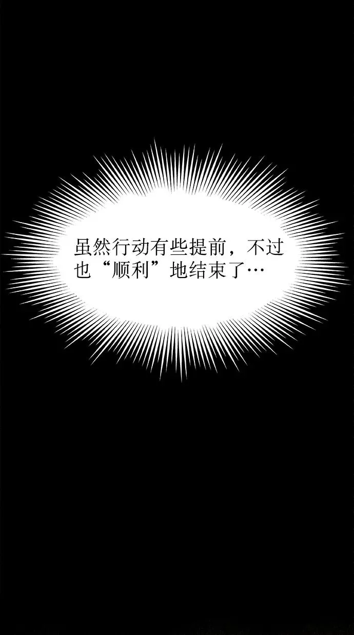第2话 第23页