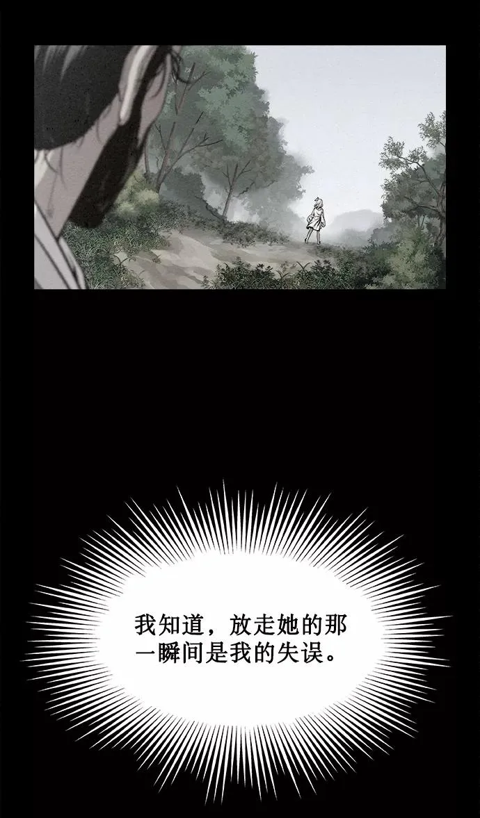 第2话 第54页