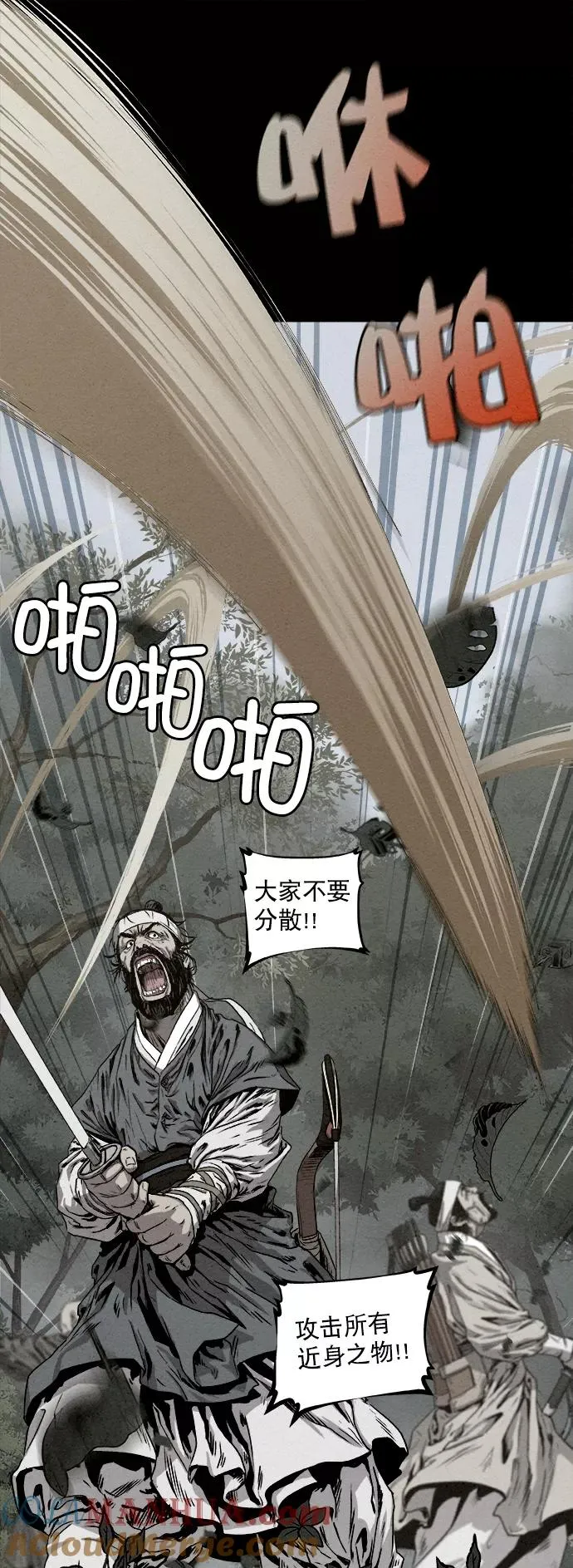 第3话 第28页