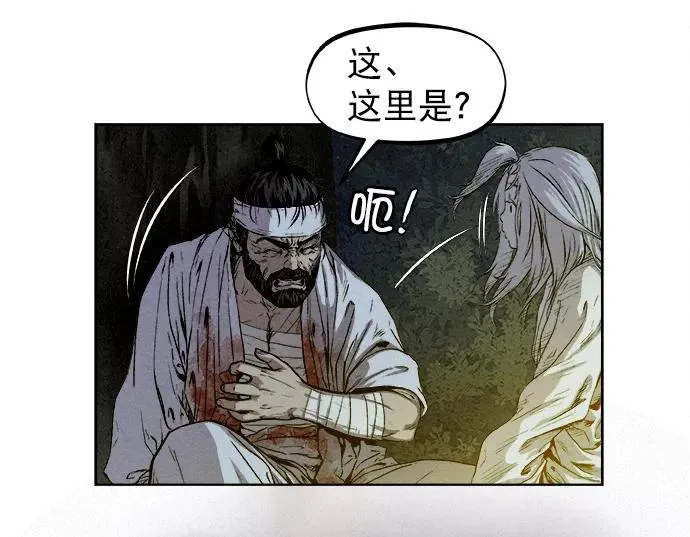 第4话 第8页
