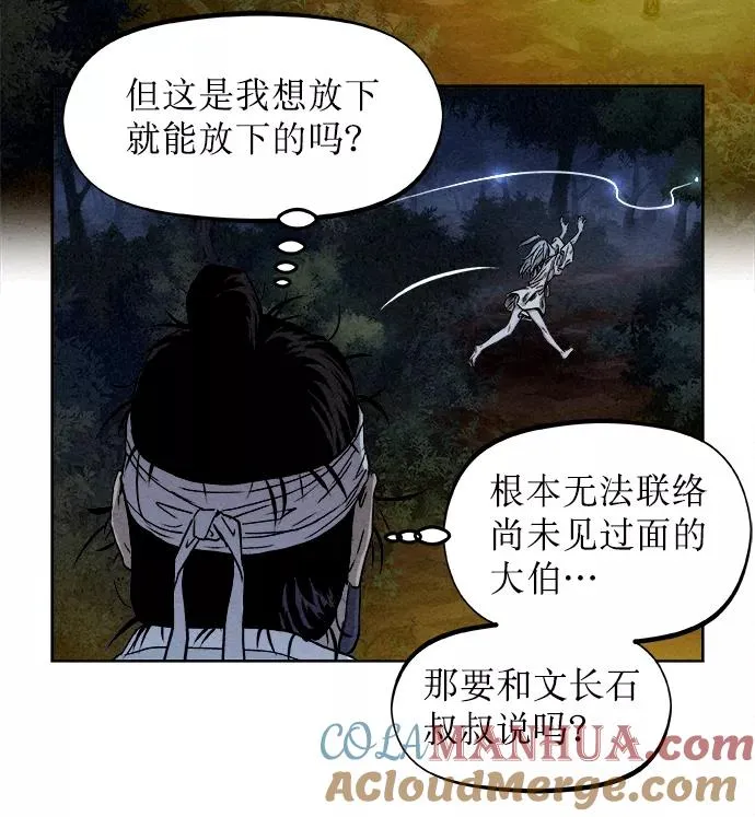 第4话 第25页