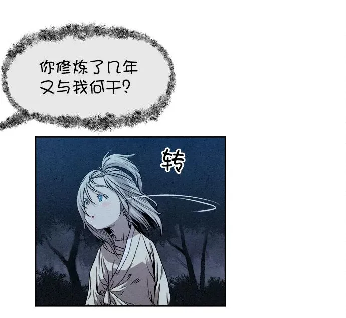 第5话 第11页