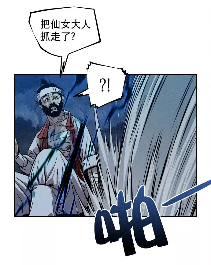 第5话 第51页