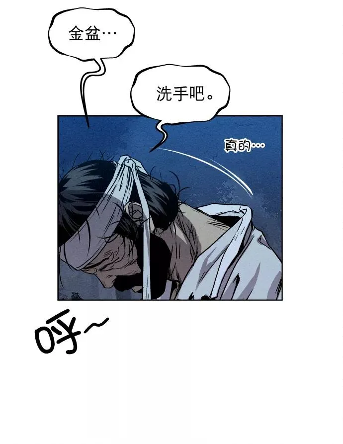 第5话 第53页