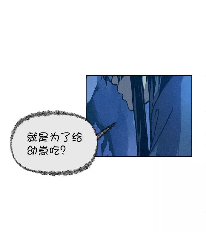 第6话 第20页