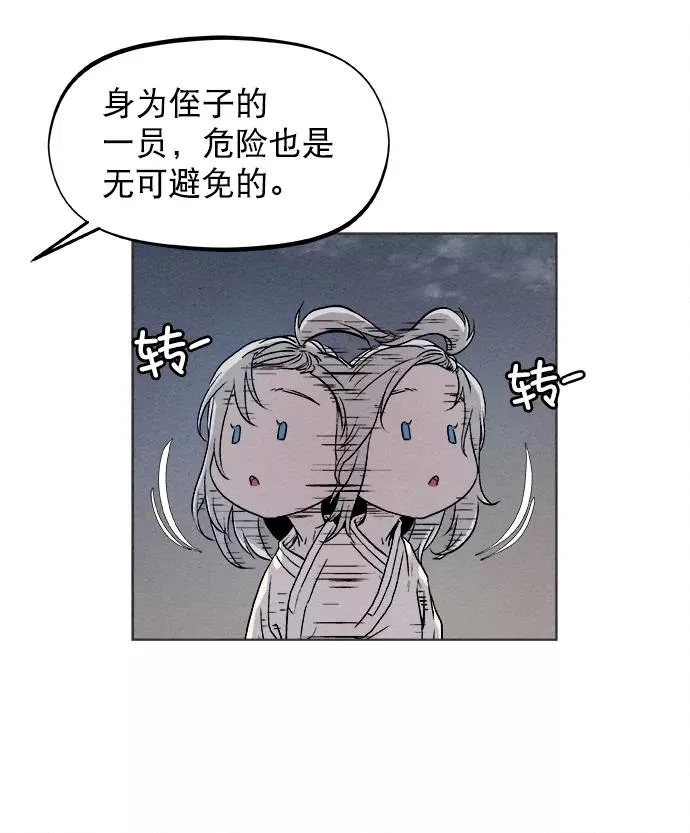 第7话 第14页
