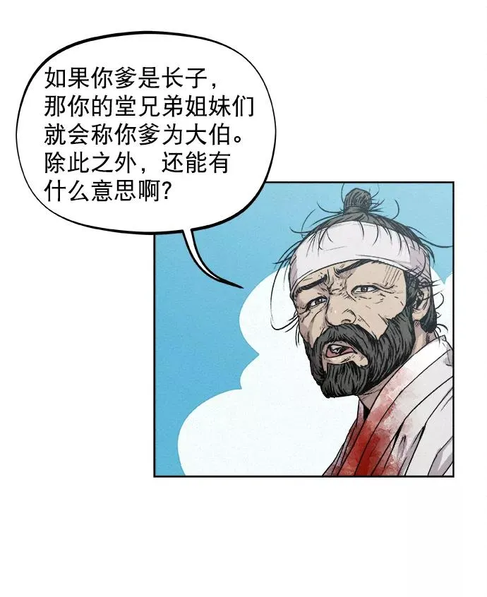 第7话 第50页