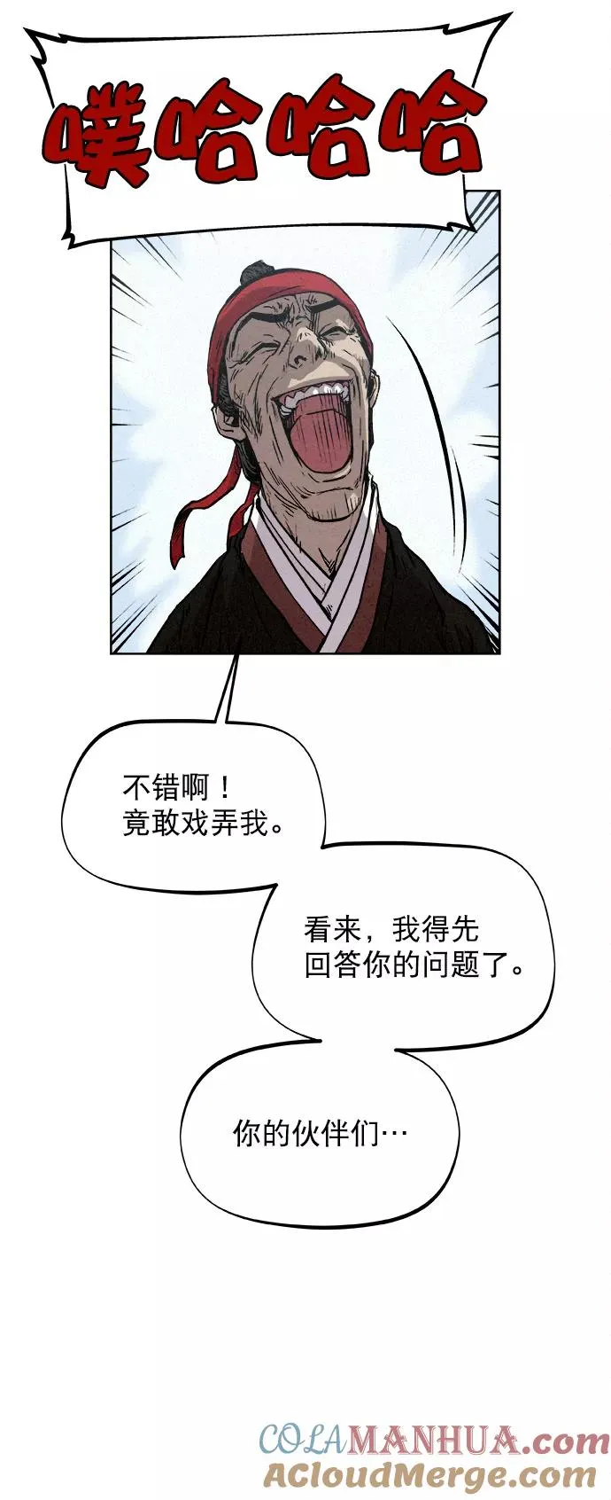 第7话 第52页
