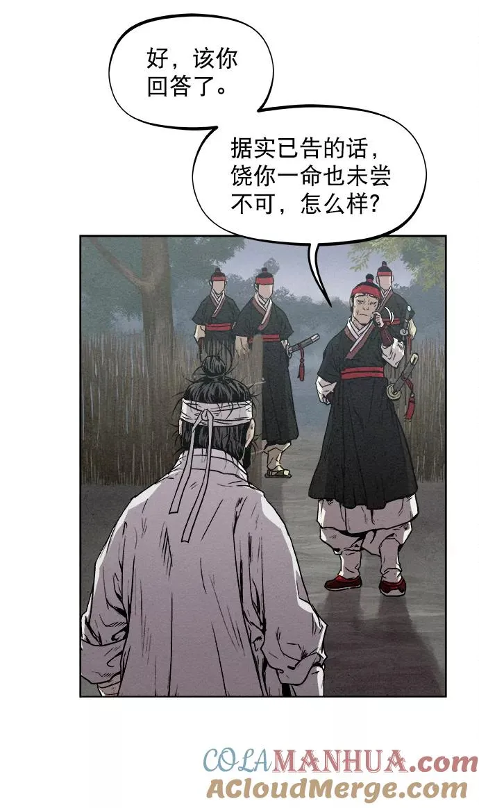 第7话 第55页