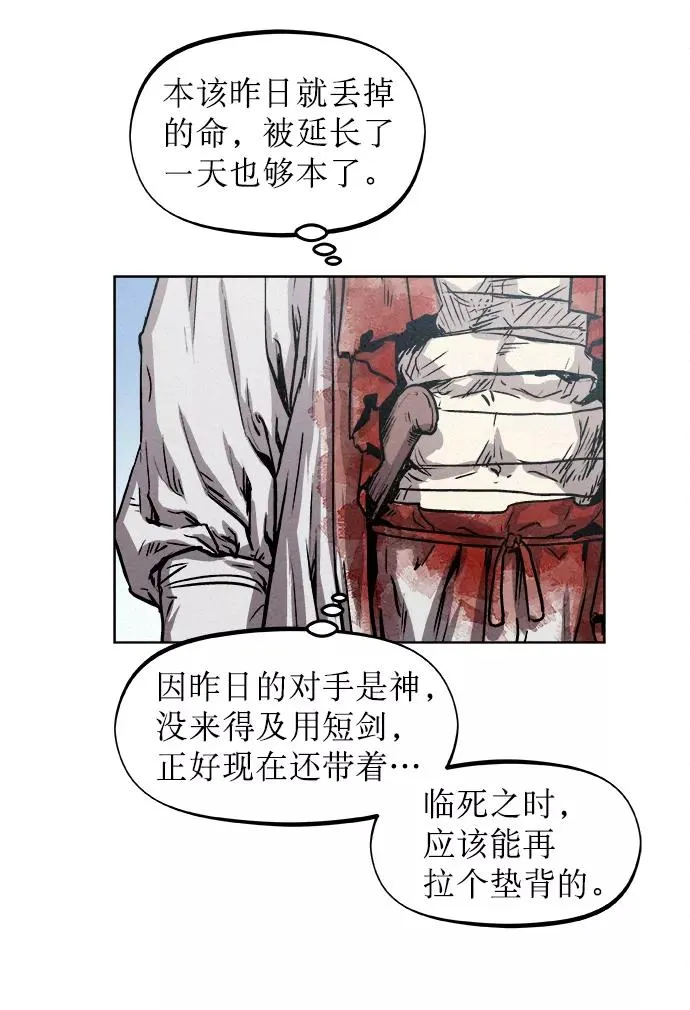 第7话 第57页
