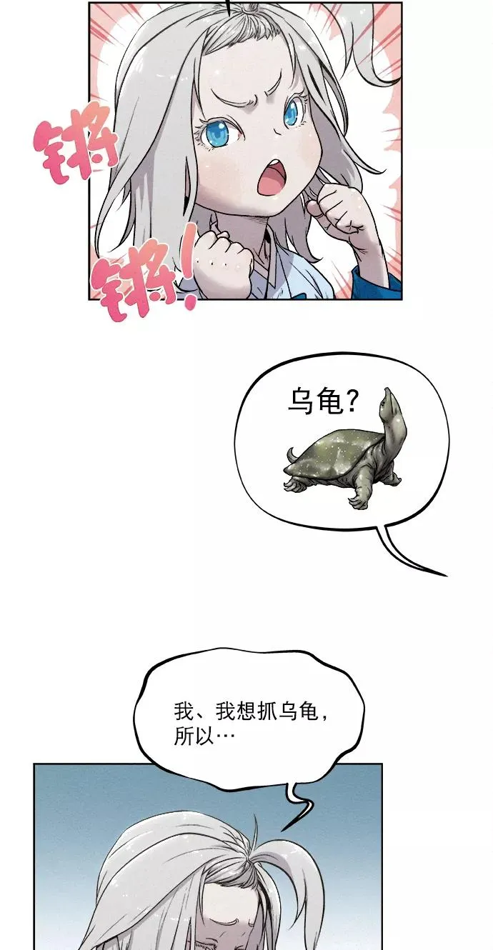 第11话 第8页