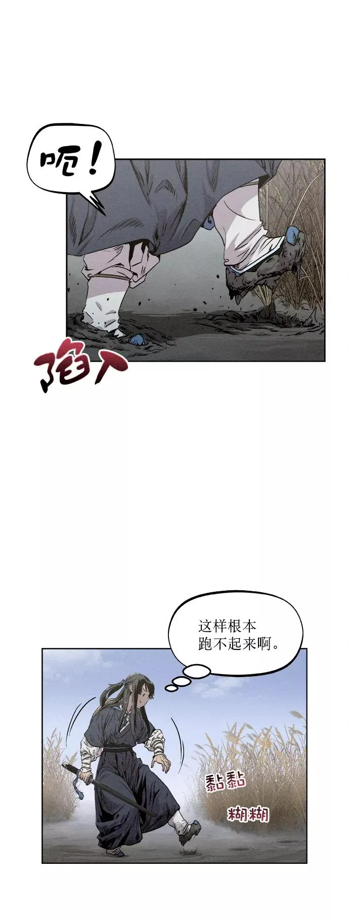 第11话 第30页