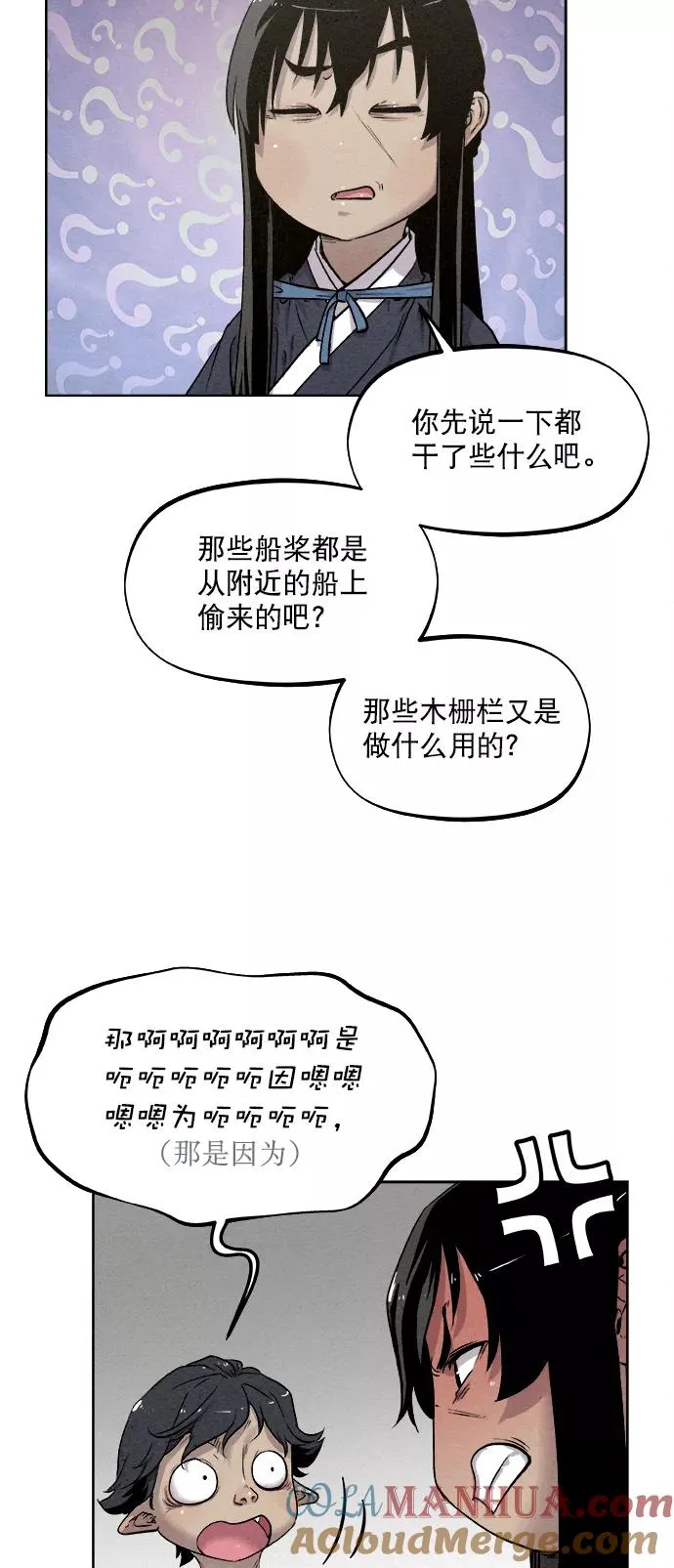 第12话 第31页