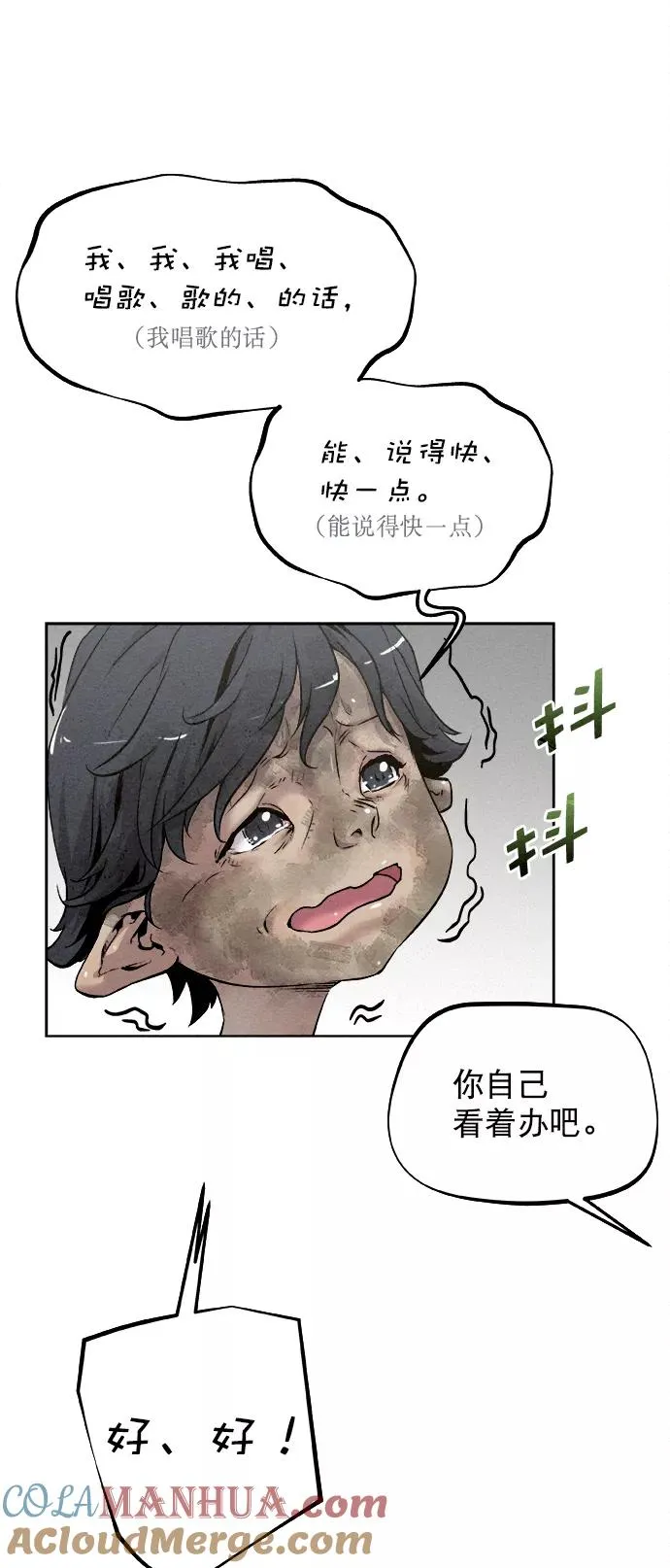 第12话 第40页