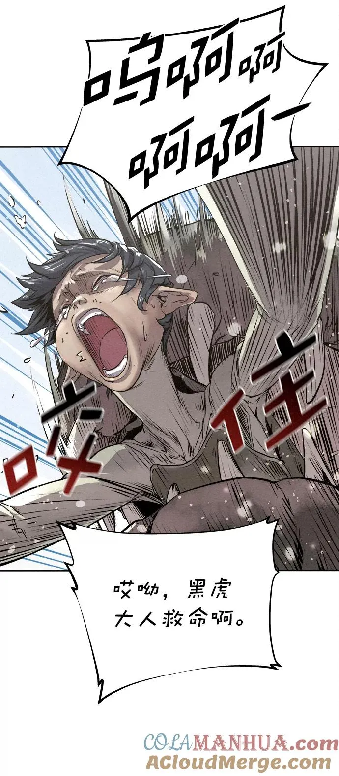 第14话 第28页