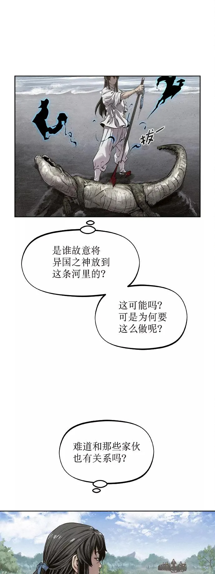 第16话 第29页