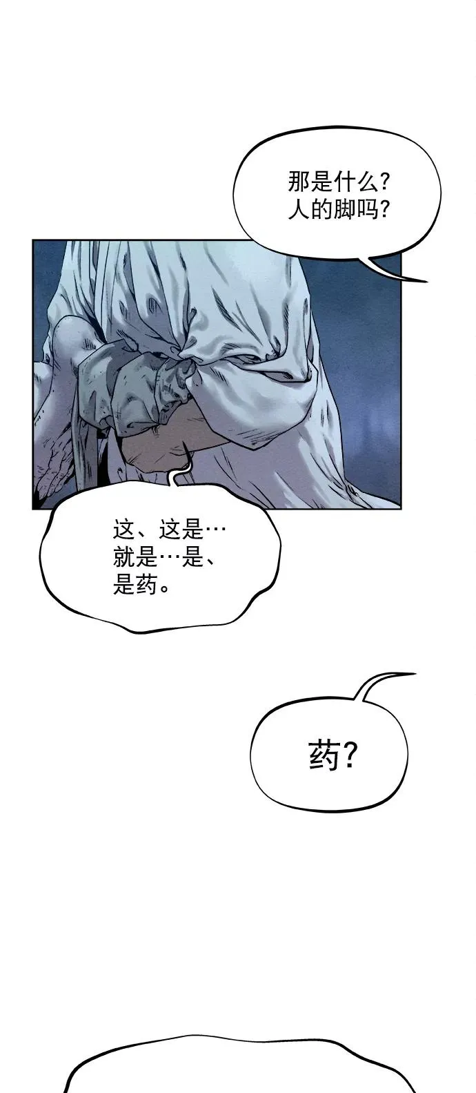 第17话 第39页