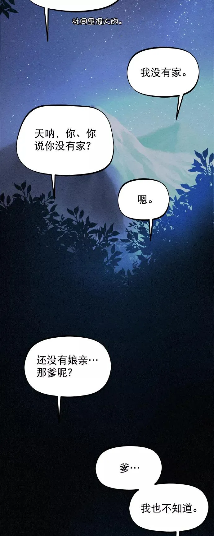 第18话 第5页