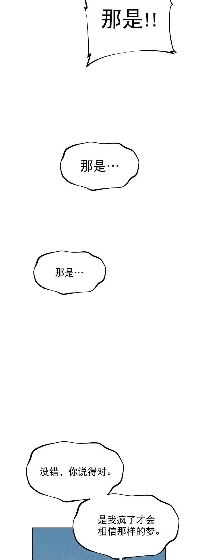 第18话 第18页