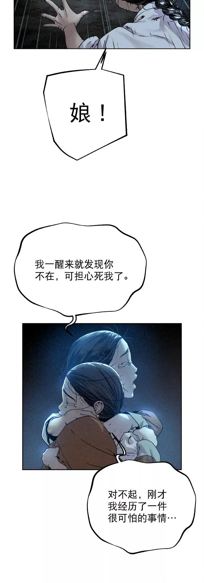 第18话 第26页