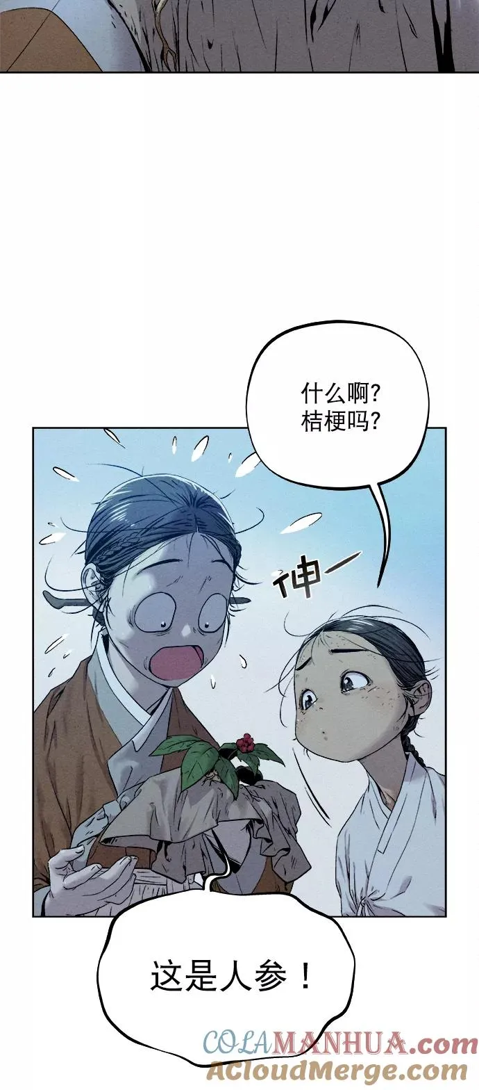 第18话 第43页
