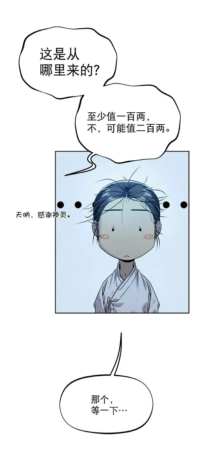 第18话 第44页