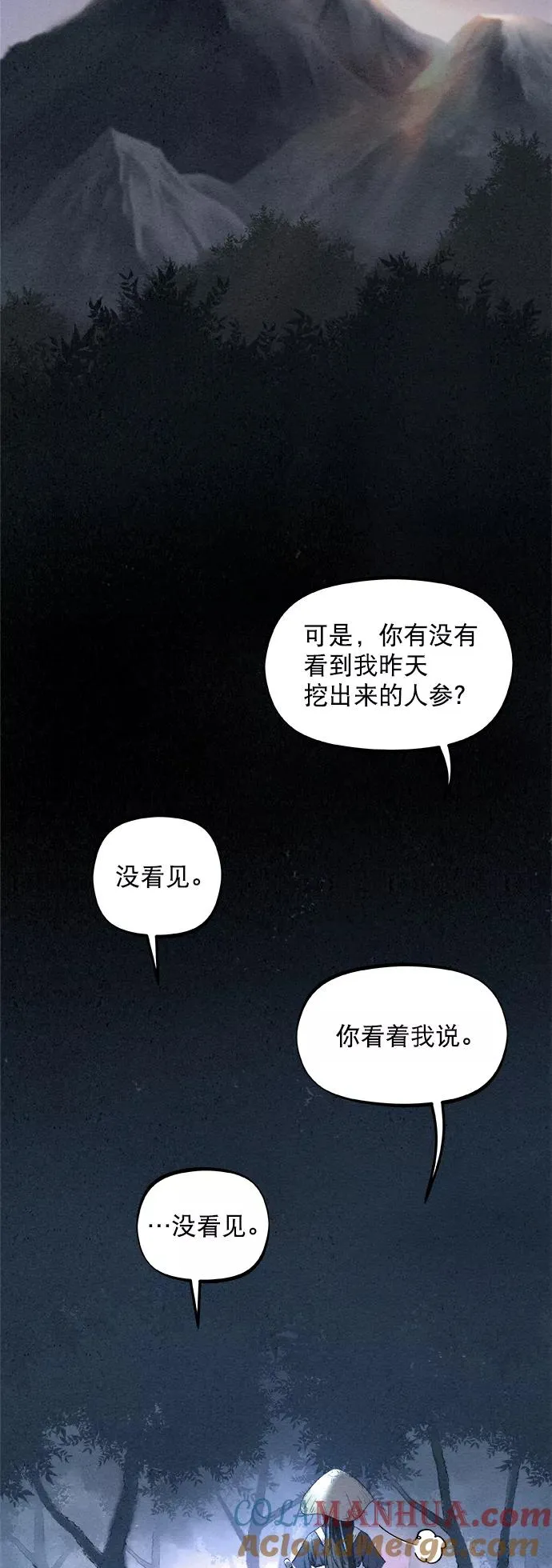 第18话 第55页