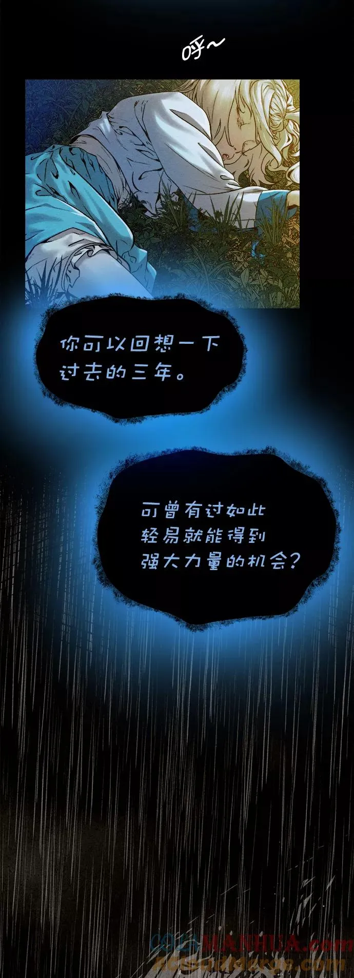 第19话 第10页