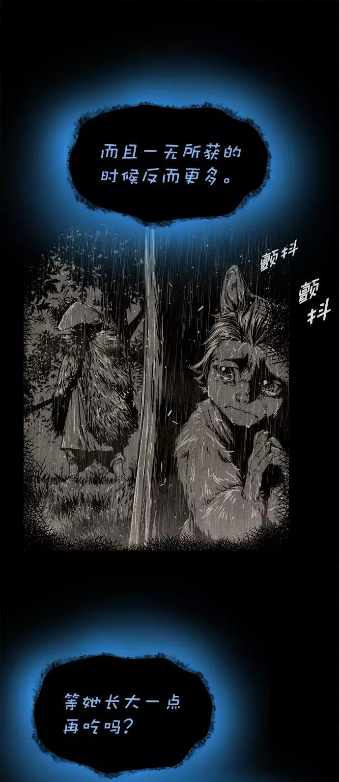 第19话 第15页