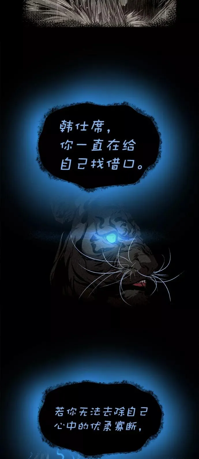 第19话 第17页