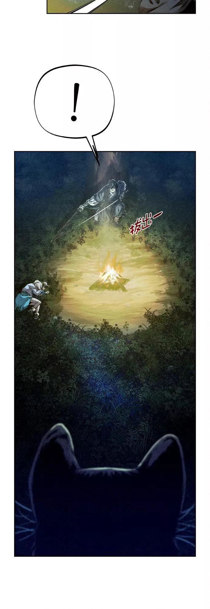 第19话 第21页