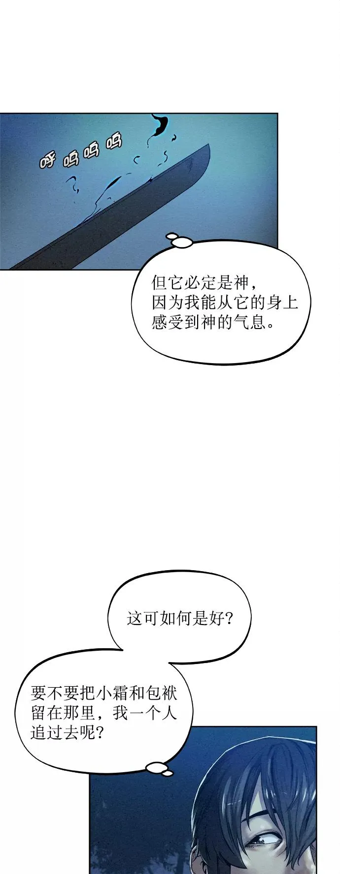 第19话 第35页