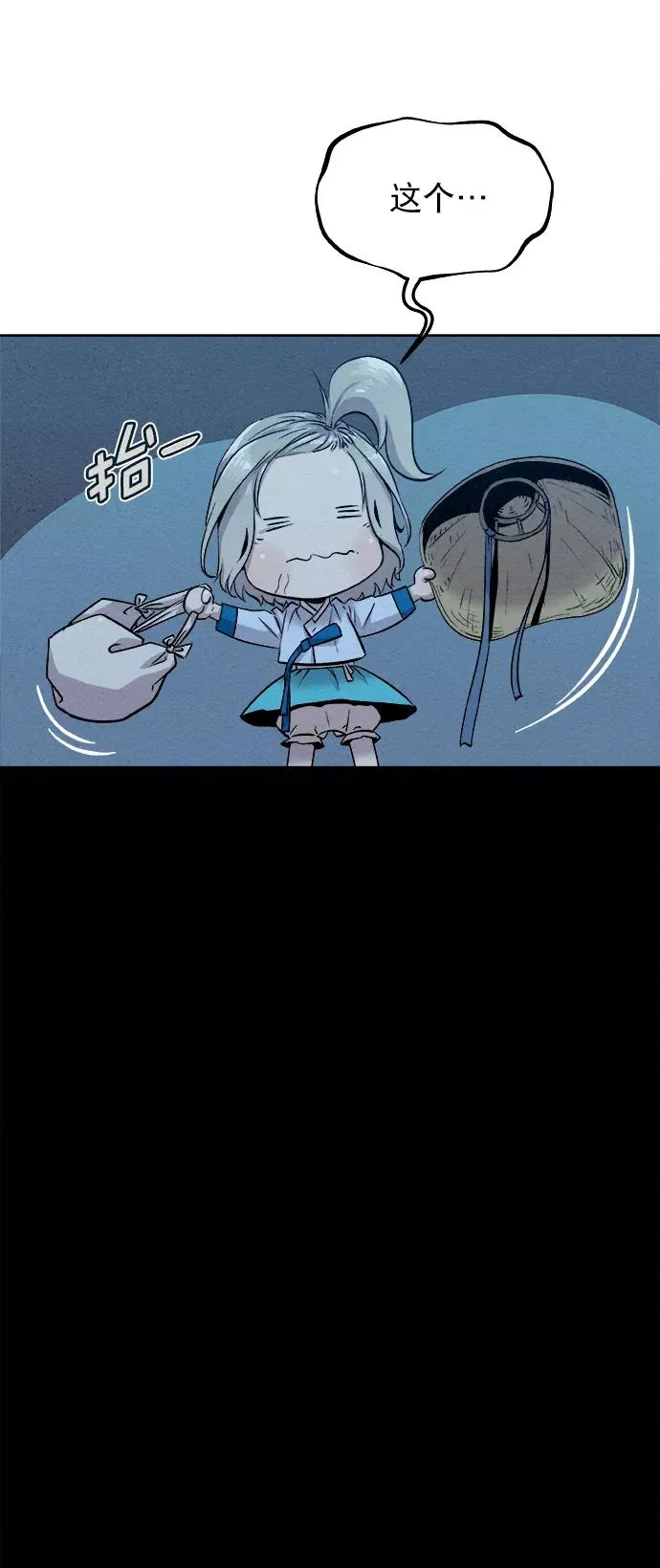 第19话 第38页