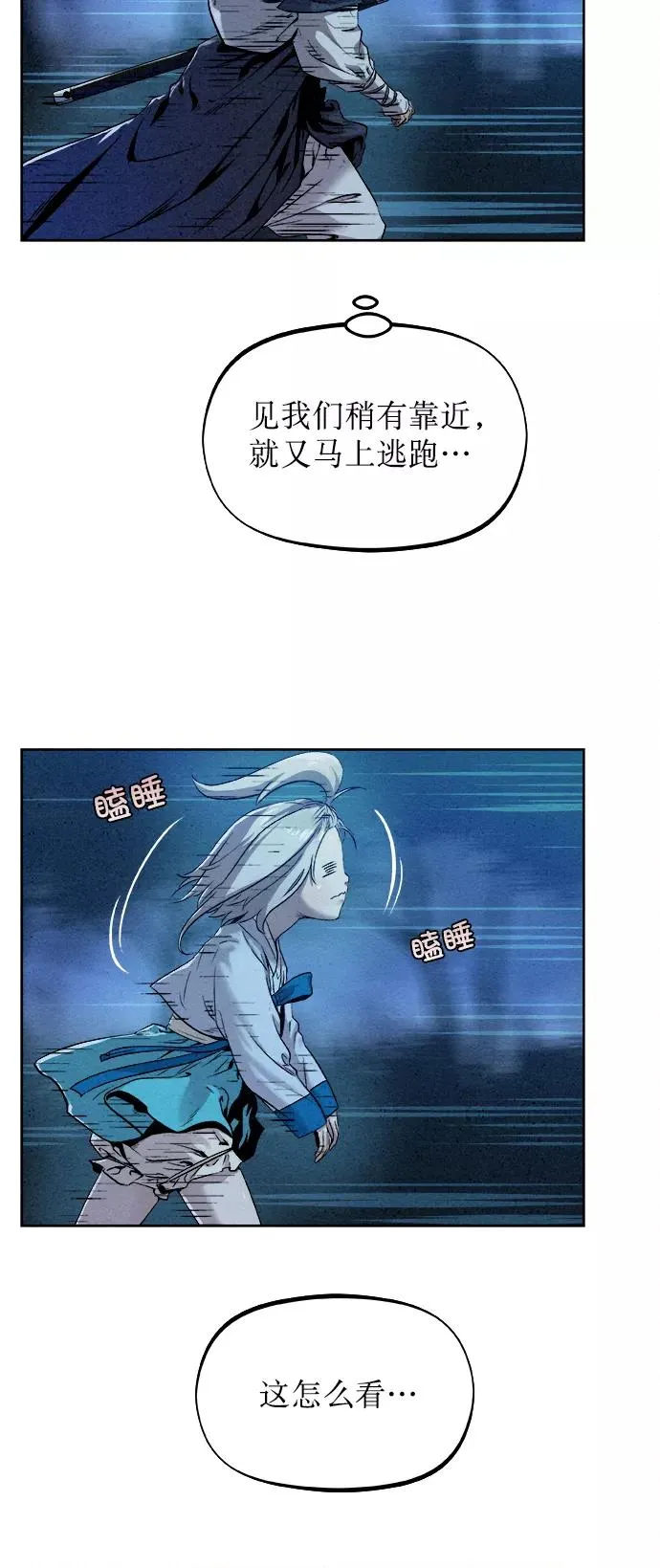 第19话 第41页