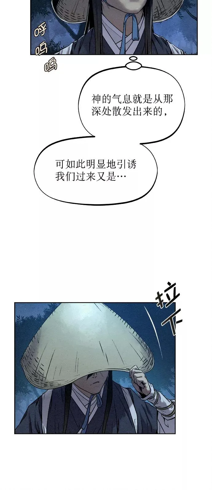 第19话 第47页