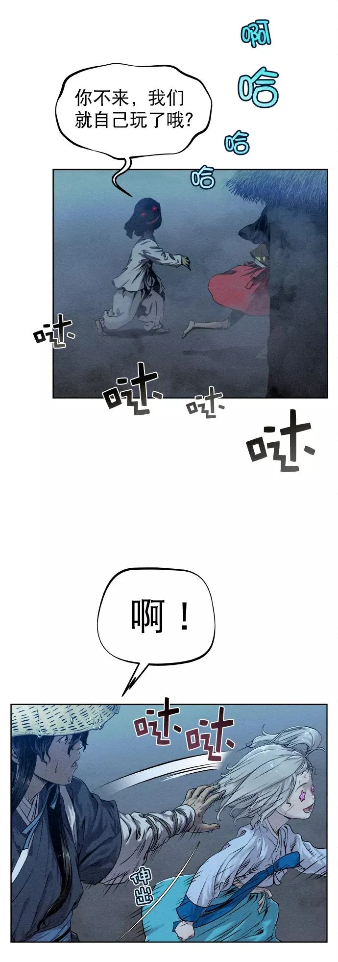 第20话 第26页