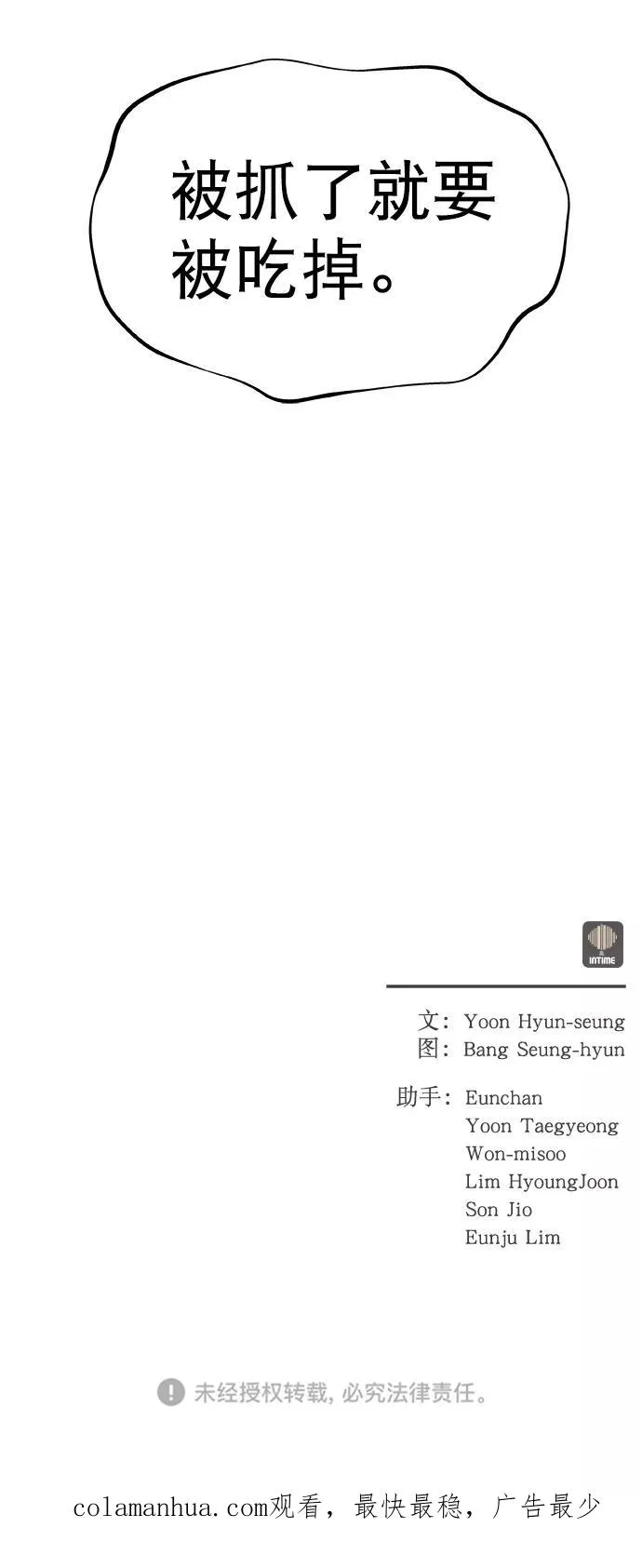 第20话 第59页