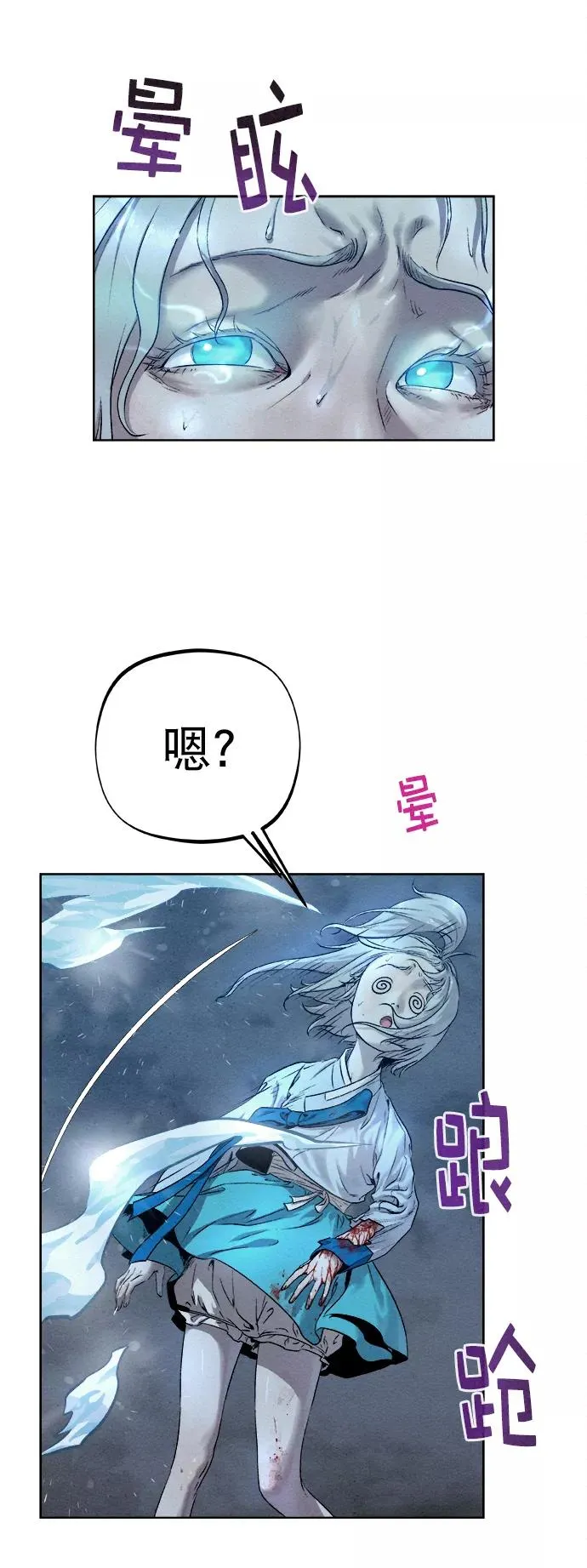 第21话 第20页