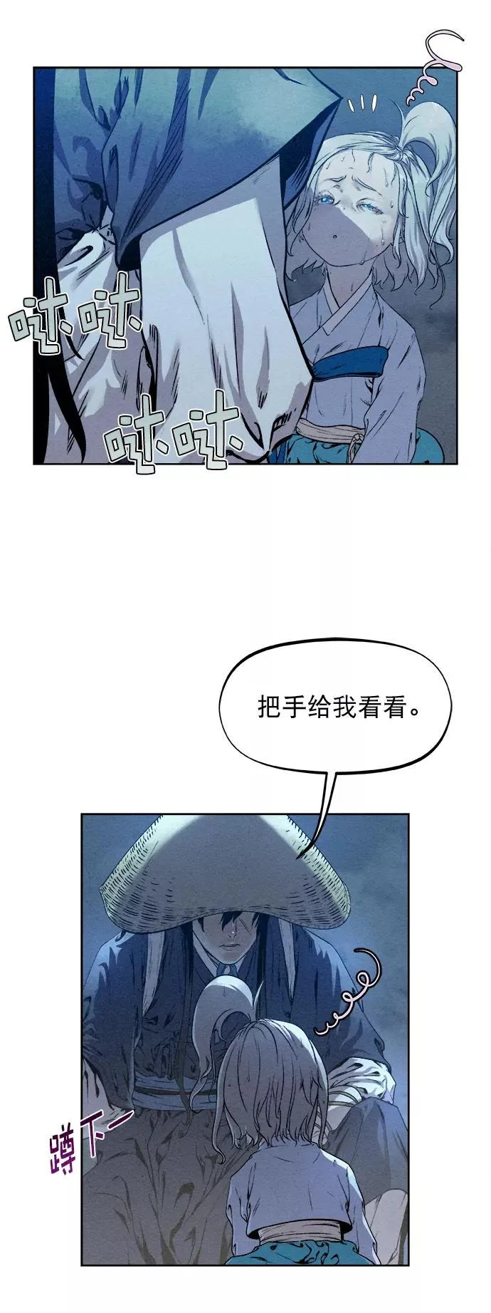 第21话 第41页